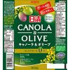 「日清キャノーラ＆オリーブ 800g 1個 日清オイリオ　オリーブオイル」の商品サムネイル画像7枚目