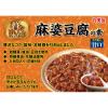「丸美屋 贅を味わう 麻婆豆腐の素 コク深い甘口（ひき肉入り） 180g 1個 丸美屋食品工業」の商品サムネイル画像3枚目