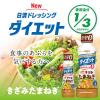 「日清ドレッシングダイエット きざみたまねぎ 185ml 2個 日清オイリオ」の商品サムネイル画像3枚目