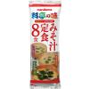 「生みそ汁料亭の味みそ汁定食 8食 1セット（1個(8食入)×3） マルコメ」の商品サムネイル画像2枚目