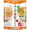 「タニタ食堂監修のみそ汁 野菜ときのこ 1セット（1袋(6食入)×3） マルコメ」の商品サムネイル画像2枚目