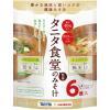 「タニタ食堂監修のみそ汁 1セット（1袋(6食入)×6） マルコメ」の商品サムネイル画像2枚目