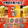 「ごつ盛り 豚骨醤油ラーメン122g（90g） 1セット（1個×12） 東洋水産」の商品サムネイル画像3枚目