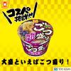 「ごつ盛り 豚骨醤油ラーメン122g（90g） 1セット（1個×12） 東洋水産」の商品サムネイル画像4枚目