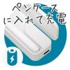 「エアリア アクティブなタッチペン With CHARGE CASE for iPad MSーAPTP11 1個」の商品サムネイル画像2枚目