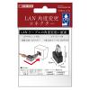 「エアリア LAN角度変換アダプター 中町2丁目 カテゴリー6A対応 AR-LL2 1個」の商品サムネイル画像4枚目