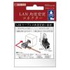 「エアリア LAN角度変換アダプター 中町3丁目 カテゴリー6A対応 AR-LL3 1個」の商品サムネイル画像4枚目