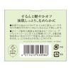 「DHC ディープクレンジングバーム 90g」の商品サムネイル画像3枚目