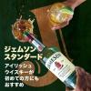 「ジェムソン スタンダード アイリッシュウイスキー ウィスキー JAMESON ギフト プレゼント 700ml 1セット（12本） ペルノ・リカール」の商品サムネイル画像4枚目