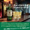 「ジェムソン スタンダード アイリッシュウイスキー ウィスキー JAMESON ギフト プレゼント 700ml 1セット（12本） ペルノ・リカール」の商品サムネイル画像6枚目