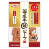 「Q-Pet 国産牛 焼ビーフ 100g 1セット（1袋×3） 九州ペットフード 犬用 おやつ」の商品サムネイル画像2枚目