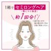「ビューティラボ ホイップヘアカラー アッシュドロップ アッシュ ホーユー」の商品サムネイル画像8枚目