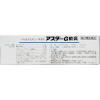 「アスターG軟膏 16g 丹平製薬 いんきんたむし みずむし ぜにたむし 単品送料無料　【第2類医薬品】」の商品サムネイル画像3枚目