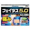 「フェイタス 5.0大判サイズ20枚 久光製薬 ★控除★ 関節痛 筋肉痛 腰痛 腱鞘炎【第2類医薬品】」の商品サムネイル画像2枚目