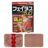 「フェイタス 5.0温感 20枚 久光製薬 ★控除★ 関節痛 筋肉痛 腰痛 腱鞘炎【第2類医薬品】」の商品サムネイル画像3枚目