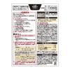 「フェイタス 5.0温感 20枚 久光製薬 ★控除★ 関節痛 筋肉痛 腰痛 腱鞘炎【第2類医薬品】」の商品サムネイル画像4枚目