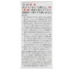 「マスチゲン錠 120錠入（120日分）日本臓器製薬 貧血 鉄分配合【第2類医薬品】」の商品サムネイル画像4枚目