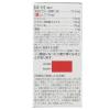 「マスチゲン錠 120錠入（120日分）日本臓器製薬 貧血 鉄分配合【第2類医薬品】」の商品サムネイル画像5枚目
