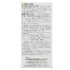 「マスチゲン錠 120錠入（120日分）日本臓器製薬 貧血 鉄分配合【第2類医薬品】」の商品サムネイル画像6枚目