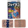 「フェイタス 5.0 20枚 久光製薬 ★控除★ 関節痛 筋肉痛 腰痛 腱鞘炎 単品送料無料　【第2類医薬品】」の商品サムネイル画像3枚目