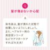 「ビューティラボ ホイップヘアカラー アッシュドロップ アッシュ 2個 ホーユー」の商品サムネイル画像4枚目