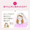 「ビューティラボ ホイップヘアカラー ベビーラベンダー ラベンダー 2個 ホーユー」の商品サムネイル画像3枚目