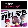 「ビューティーン メイクアップカラー ホワイティラベンダー ラベンダー 2個 hoyu（ホーユー）」の商品サムネイル画像3枚目
