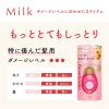 「ビューティラボ 美容液 つめかえ用 もっととてもしっとり  110ml 2個 ホーユー」の商品サムネイル画像7枚目
