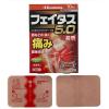 「フェイタス 5.0温感 10枚 3箱セット 久光製薬 ★控除★ 関節痛 筋肉痛 腰痛 腱鞘炎【第2類医薬品】」の商品サムネイル画像3枚目