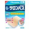 「ら・サロンパス 30枚 3箱セット 久光製薬 ★控除★ 肩こり 腰痛 筋肉痛 打撲【第3類医薬品】」の商品サムネイル画像2枚目