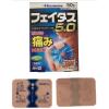 「フェイタス 5.0 50枚 3箱セット 久光製薬 ★控除★ 関節痛 筋肉痛 腰痛 腱鞘炎【第2類医薬品】」の商品サムネイル画像3枚目