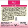 「メンタームHPプラス 90g 3箱セット 近江兄弟社 乾燥肌の治療薬 手指の荒れ 手足のひび あかぎれ【第2類医薬品】」の商品サムネイル画像3枚目