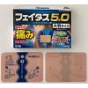 「フェイタス 5.0大判サイズ20枚 3箱セット 久光製薬 ★控除★ 関節痛 筋肉痛 腰痛 腱鞘炎【第2類医薬品】」の商品サムネイル画像3枚目