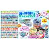 「三洋堂 海の仲間たちマスキングテープ2 3903 1袋（32個）」の商品サムネイル画像2枚目