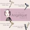 「マクセル Angelique プラズマイオンヘアドライヤー ベージュ MXDR-500A-BE 1台」の商品サムネイル画像2枚目
