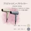 「マクセル Angelique プラズマイオンヘアドライヤー グレー MXDR-500A-GY 1台」の商品サムネイル画像3枚目