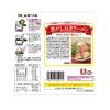 「ラーメン「これだ」5食パック  435ｇ 1袋 マルタイ」の商品サムネイル画像4枚目