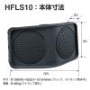 「キングジム ハンズフリー拡声器 HFLS10-DG 1台」の商品サムネイル画像8枚目