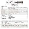 「キングジム ハンズフリー拡声器 HFLS10-DG 1台」の商品サムネイル画像10枚目