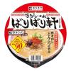 「【ワゴンセール】ばりばり軒監修 博多らーめん 1セット（1個×3） 寿がきや食品（わけあり品）」の商品サムネイル画像3枚目