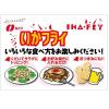 「【ワゴンセール】いかフライピリ辛味4枚入 10袋 なとり おつまみ（わけあり品）」の商品サムネイル画像5枚目
