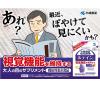「【ワゴンセール】小林製薬の栄養補助食品　ルテイン　30粒　【機能性表示食品】（わけあり品）」の商品サムネイル画像3枚目