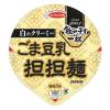 「【ワゴンセール】タテ型 飲み干す一杯 白のクリーミー ごま豆乳担担麺 1セット（1個×3）（わけあり品）」の商品サムネイル画像3枚目