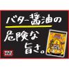 「【ワゴンセール】【賞味期限2025/6/9】日清チキンラーメン 具付き3食パック アクマのバタコ 1個（わけあり品）」の商品サムネイル画像8枚目