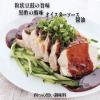 「【ワゴンセール】【賞味期限2026/2/10】中華の黒たれ 140g 1セット（1本×2） ユウキ食品（わけあり品）」の商品サムネイル画像4枚目
