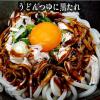 「【ワゴンセール】【賞味期限2026/2/10】中華の黒たれ 140g 1セット（1本×2） ユウキ食品（わけあり品）」の商品サムネイル画像7枚目