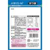 「【ワゴンセール】ふりかけエール プラス かつお 22g 1セット（1個×3）（わけあり品）」の商品サムネイル画像4枚目