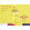 「（セール）サントリーフーズ クラフトボス ティーレモネード 600ml 1セット（48本）」の商品サムネイル画像7枚目