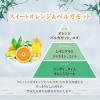 「トイレの消臭力 プレミアムアロマ トイレ用 スイートオレンジ＆ベルガモット 400ml 1セット（1個×3） 消臭剤 芳香剤 エステー」の商品サムネイル画像4枚目