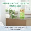 「トイレの消臭力 プレミアムアロマ トイレ用 スイートオレンジ＆ベルガモット 400ml 1セット（1個×3） 消臭剤 芳香剤 エステー」の商品サムネイル画像5枚目